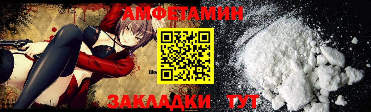 Амфетамин 97%  АМФ  АМФ  Вход с VPN  Симферополь 