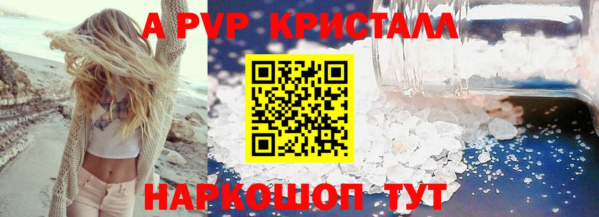 А ПВП крисы CK Симферополь