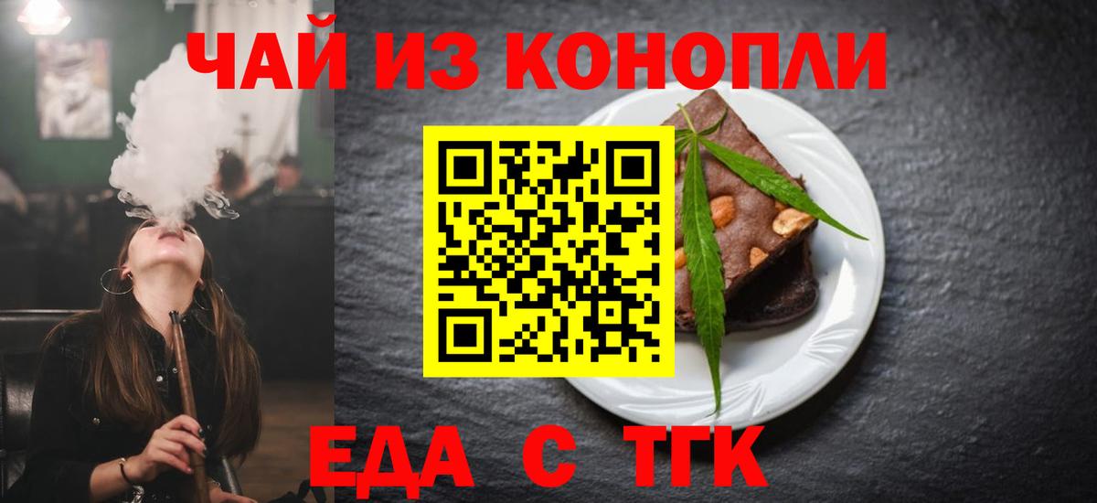 Canna-Cookies конопля  Вход с VPN  Симферополь 
