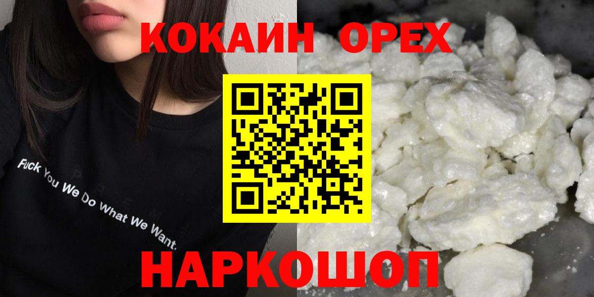 Симферополь  цены   Вход с VPN  Кокаин Колумбийский 
