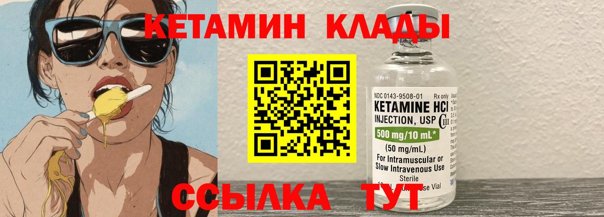 Кетамин ketamine  Вход с VPN  Симферополь 