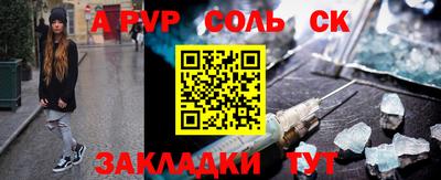 соль ск Рыбинск