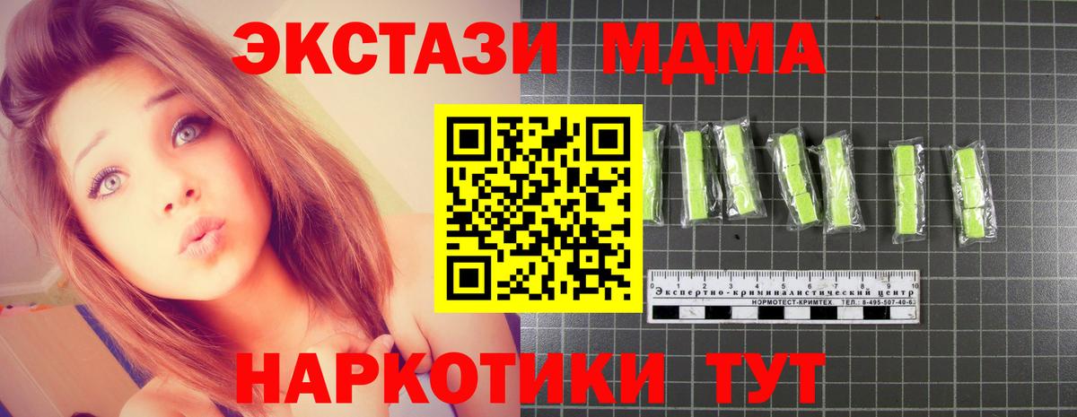Экстази  Гашиш  Симферополь  Вход с VPN  МЕФ кристаллы  ГАШ  COCAIN 