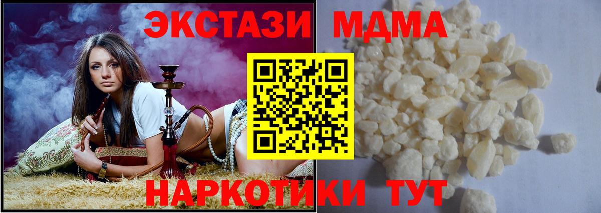 МДМА молли  МДМА Molly  Симферополь  Вход с VPN 