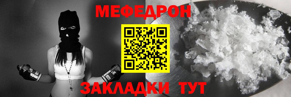 Меф мяу мяу кристаллы Симферополь