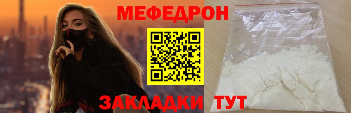 Меф VHQ  Меф 4 MMC  Симферополь  МЕФ  Мефедрон  Вход с VPN 