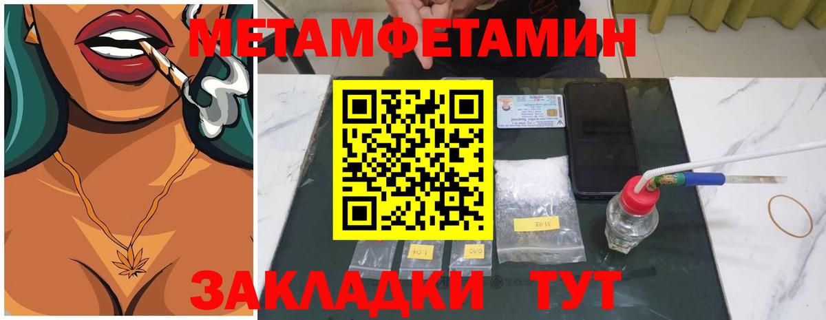 Метамфетамин винт Симферополь