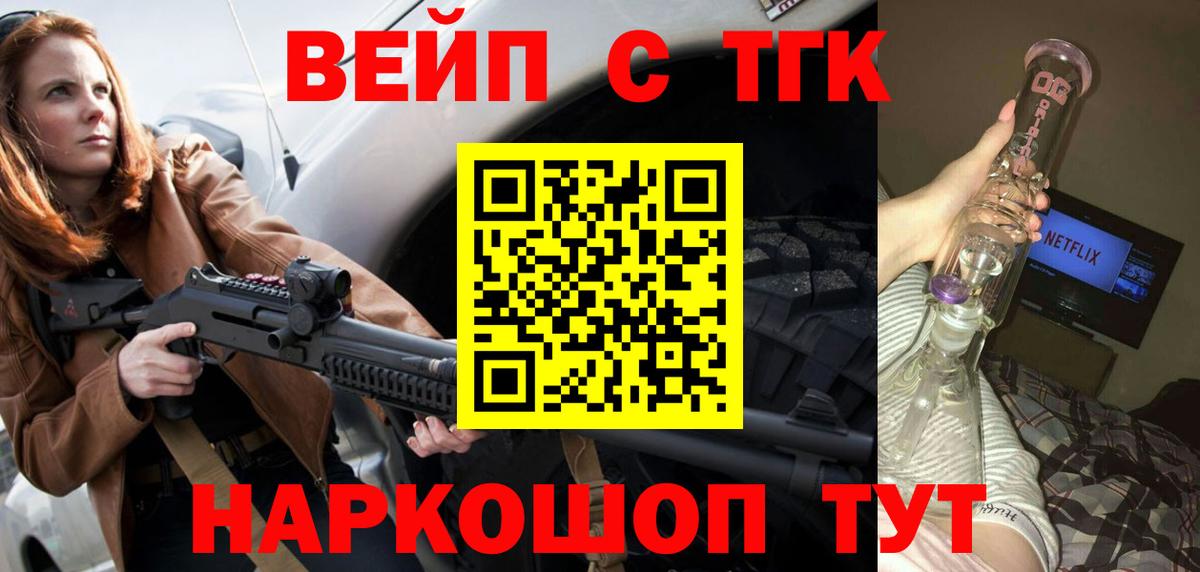 Дистиллят ТГК концентрат  Вход с VPN  Симферополь  ТГК концентрат 