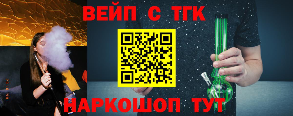 Дистиллят ТГК вейп с тгк Симферополь
